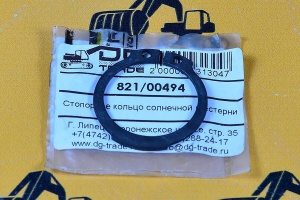 Стопорное кольцо солнечной шестерни JCB 821/00494