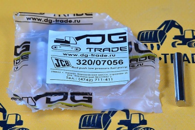 Шток насоса подкачки топлива JCB 320/07056