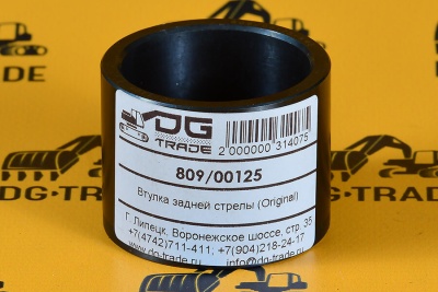 Втулка задней стрелы JCB (Original) 809/00125