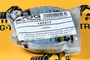 Шайба Carraro 137517