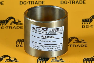 Втулка (70 х 60 мм) JCB 808/00385