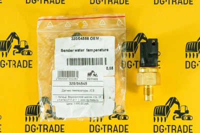 Датчик температуры JCB 320/04545
